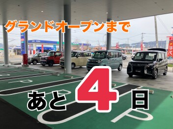 ★アリーナ西条　グランドオープンまであと４日！★